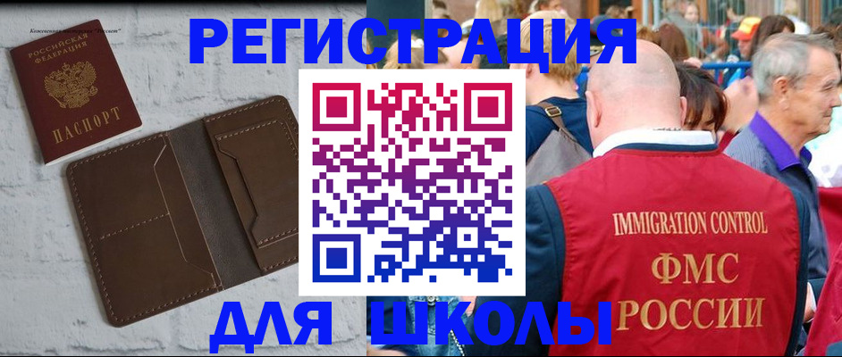 прописка от собственника в Урус-Мартане
