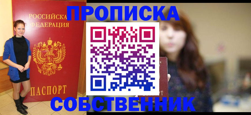 прописка поиск в Урус-Мартане