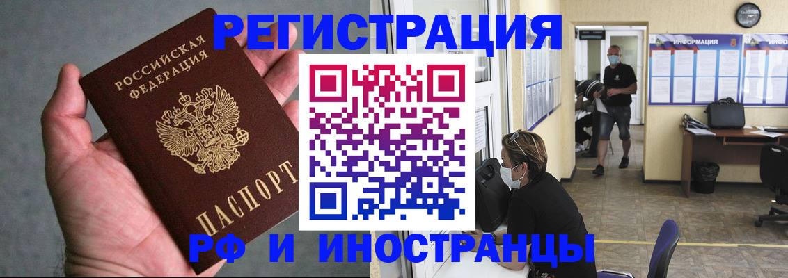 прописка гарантия в Урус-Мартане